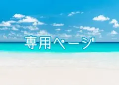 mi7a22様 専用｜デニム命名書 オーダー 4点