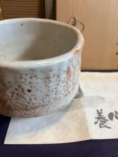 重要無形文化財　樋口統三作　志野抹茶碗 茶道具 重要無形文化財 樋口統三作志野焼 抹茶碗 茶道具 共箱付き - メルカリ