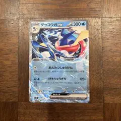 ゲッコウガex SVD おまかせexスタートデッキ SVD 029/139