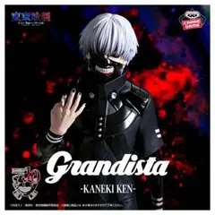 【新品未開封】東京喰種 Grandista KANEKI KEN 金木 研