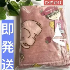 ひざ掛け キャラクターグッズ