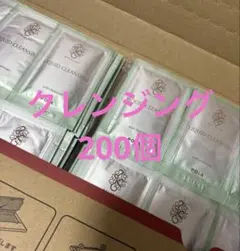 POLA カラハリ　リキッドクレンジング　200個