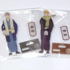 【ハイキュー】 宮侑 宮治 宮兄弟 アクリルスタンド 着物 和服 【稲荷崎】