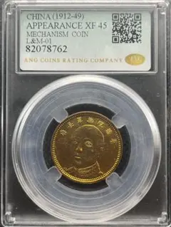 2026年最新】中国古銭の人気アイテム - メルカリ