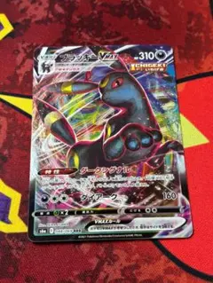 ☆0284　ブラッキーVMAX　RRR　048/069