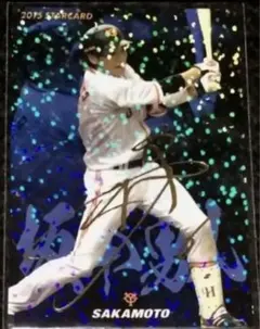 プロ野球チップス 坂本 サイン プロ野球カード