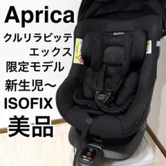 2026年最新】アップリカ クルリラ ビッテの人気アイテム - メルカリ