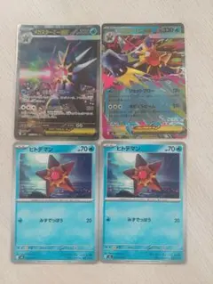 メガスターミーex SAR