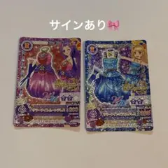 アイカツ サマーナイトムーン ドレス (サイン入り)