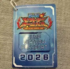 ジャンプビクトリーカーニバル 2026 パスポートのサムネイル