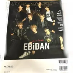 S Cawaii! 2024 SUMMER EBiDAN特集
