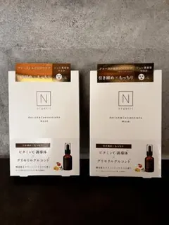 N organic レートマスク 4枚入り2個セット【未使用新品】