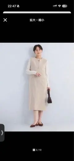 カルゼキーネックジャンパースカート