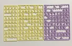 まいぱちるん オーダー 文字 サンリオ 紫 黄色 バラ売り