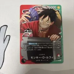 一番くじ ワンピース モンキー・D・ルフィ プロモ カード