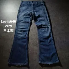Levi's 646 デニム ブーツカット ベルボトム W29 日本製 00s - メルカリ