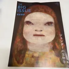 BIG ISSUE No.467 奈良美智インタヴュー
