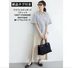 ☆新品☆人気！クラフトスタンダードブティック 裾ペプラムスカート ベージュ　Mのサムネイル