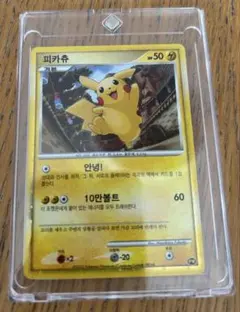 ポケモンカード ピカチュウ 韓国語版 2010 - メルカリ