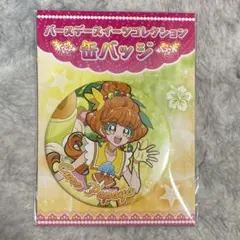 バースデースイーツコレクション　缶バッジ　キュアパパイア