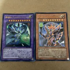 遊戯王 覇魔導士アーカナイト・マジシャンと/バスターレリーフセット