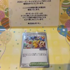 ポケモンカード おいわいファンファーレ プロモ