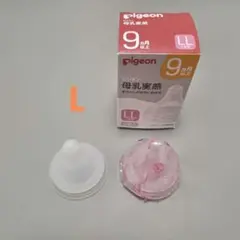 Pigeon ピジョン 母乳実感 哺乳瓶用乳首 L / LLサイズ 各1 セット