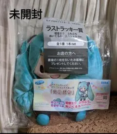 初音ミク ふわふわスペシャルVer. ぬいぐるみ