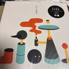 2026年最新】中村佳穂の人気アイテム - メルカリ