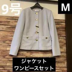 【新品】フォーマルセット　ジャケット　ワンピースセット　レディースまとめ売り
