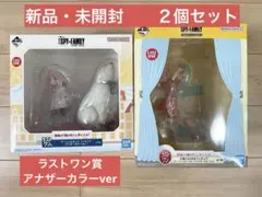 【未開封】SPY×FAMILY一番くじ　アーニャ　ラストワン 2個セット