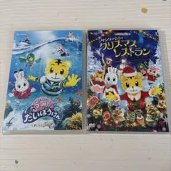 しまじろう　DVDセットのサムネイル