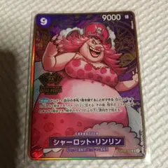 シャーロット・リンリン：2nd ANNIVERSARY SET SR OP08… - メルカリ