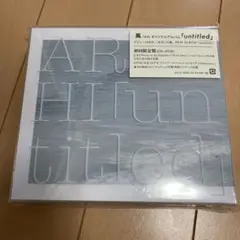 嵐　untitled 初回限定版（CD +DVD）