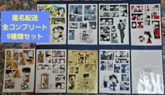 名探偵コナン シールくじびき 2 コンプリート 9枚セット シークレット 現金