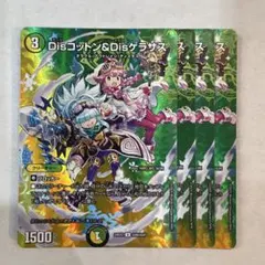 175515 Disコットン＆Disケラサス