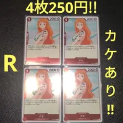 ナミ　属性赤　ワンピースカード