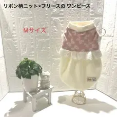 ハンドメイド犬服　Mサイズ　フリースワンピ