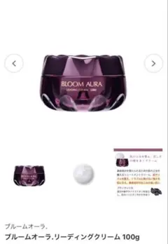 EBM BLOOM AURA リーディングクリーム 100gのサムネイル