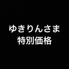 FILA　フィラ　ジャージ　上下セット　Ｌ　黒