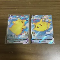 ポケモンカード なみのりピカチュウVMAX そらをとぶピカチュウVMAX 2枚