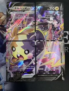 ポケモンカード モルペコV-UNION 4枚セット