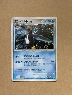 ポケモンカード エンペルト Lv42 DPBP#456 DP1 1ED - メルカリ