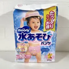 【新品】moony 水あそびパンツ ビッグ 10枚 ピンク