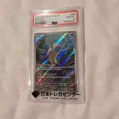 キ*ラ様 ハギギシリ AR PSA10 - メルカリ