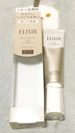 エリクシール デーケアレボリューション SP+ 35ml