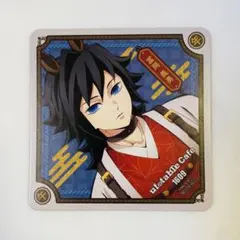 鬼滅の刃 干支 午年 2026 冨岡義勇 ノベルティ コースター