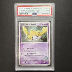 ファウンスのジラーチ ADV 映画公開記念VSパック キラ 004/019 ポケモンカードADV 映画公開記念 VSパック ファウンスのジラーチ 未