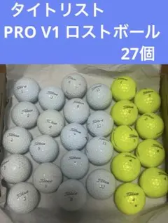 B04】Titleist PRO V1X 黄 ロストボール 24球 - メルカリ