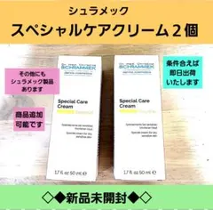 2026年最新】スペシャルケア シュラメックの人気アイテム - メルカリ